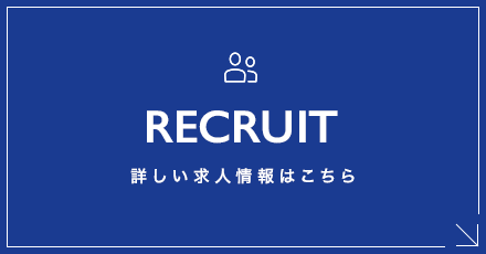 banner_recruit_half